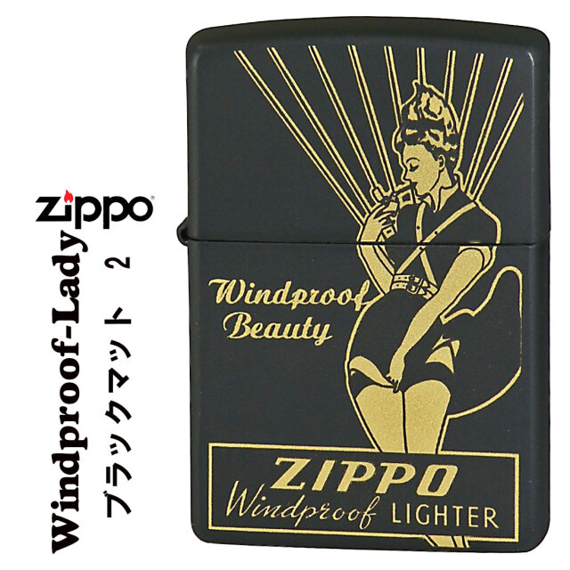 zippo(ジッポーライター)人気の「WINDY」デザイン WINDPROOF LADY 