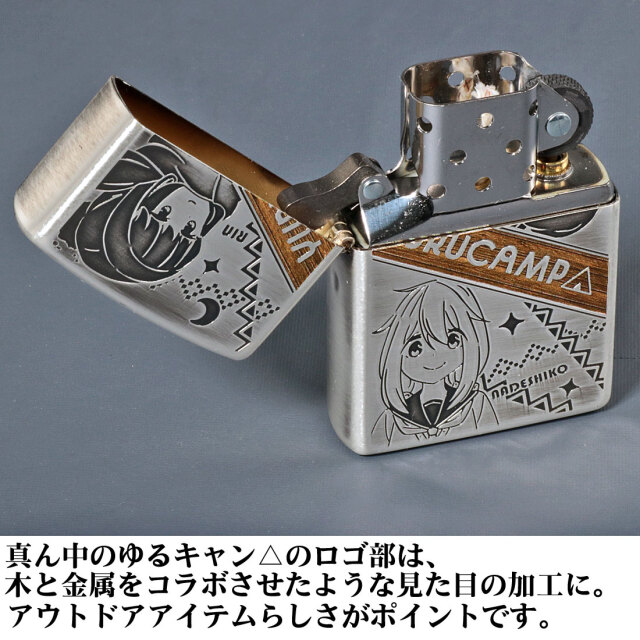 ZIPPO ゆるキャン　ライター 楽天市場】ZIPPO ゆるキャン△‐YURUCAMP リン ナデシコ ジッポー