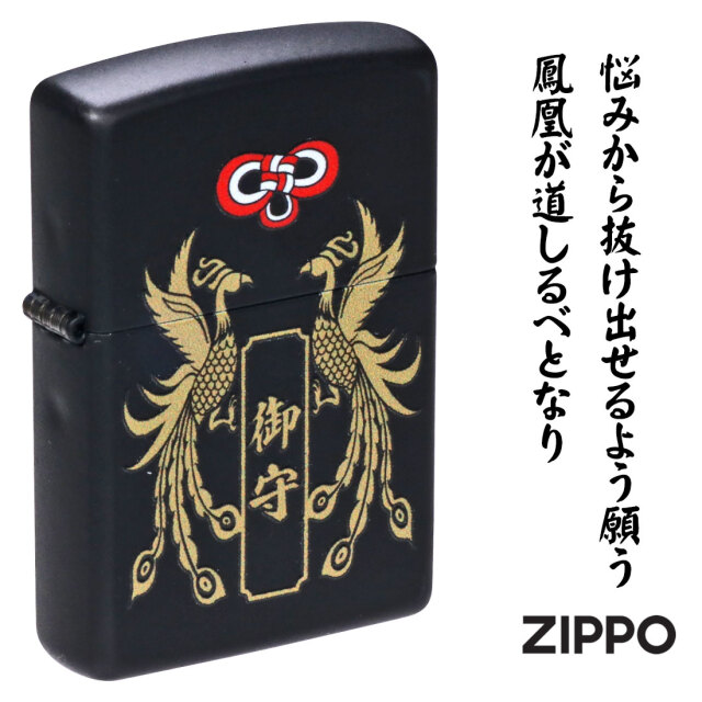 お年賀出品　クメール系全体運御守り　プラソムデップラプロム　バイラン塗り金 zippo(ジッポーライター)開運お守り 御守り 鳳凰 ブラックマット