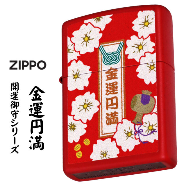 zippo(ジッポーライター)開運お守り 金運円満 桜 レッドマット Z233OM