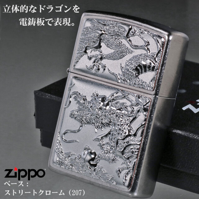 Zippo ジッポー ドラゴン 龍 青海波 和柄 両面加工 ブラス Japanese pattern Dragon 2BS-WDR2 メール便可｜ Zippo専門店フラミンゴ：本店 ZIPPO(ジッポー) オイルライター NO200 MONOTONE DRAGON&amp;LION ドラゴン ブラック×シルバー