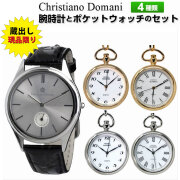 現品限り 蔵出し 展示品クリスチャンドマーニ・MARINO capitano マリノキャピターノ メンズ腕時計＆ポケットウォッチの CD-SET1　画像
