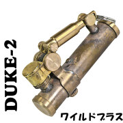 デューク2　DUKE 2 オイルライター ワイルドブラス　DUK2-WBS　ペンギンライター おしゃれ ライター 洗練されたデザイン　真鍮　かっこいい　渋い　アンティーク風　ギフト　プレゼント　送料無料　【ネコポス可】
