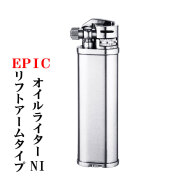 エピック リフトアームタイプ オイルライター 樺細工（桜皮細工