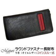 財布 本革 長財布 オイルレザー 牛革 ラウンドファスナー 縦型カード