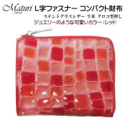 L字ファスナー コンパクト財布 ステンドグラスレザー 牛革 クロコ型押し Maturi マトゥーリ レッド　MR-145 RD画像