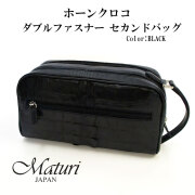 セカンドバッグ ホーンクロコ ダブルファスナー  ホーンバック　クロコダイル　高級皮革 Maturi JAPAN  MT-38 BLACK画像