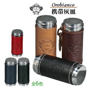 オロビアンコ　携帯灰皿 本牛革 Orobianco正規品　ブランド アッシュシリンダー 3種画像1