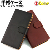 プルームテック対応 手帳ケース 電子タバコ ケース PU レザー マグネット画像