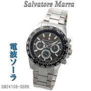   メンズ腕時計【Salvatore Marra】サルバトーレマーラ 電波ソーラー腕時計 アナログ  10気圧  クロノグラフ  メタルベルト SM24108-SSBK  お祝い  卒業 入学 就職 退職  おしゃれ カッコイイ ビジネス  高級感 プレゼント［送料無料］