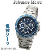   メンズ腕時計【Salvatore Marra】サルバトーレマーラ 電波ソーラー腕時計 アナログ  10気圧  クロノグラフ  メタルベルト SM24108-SSBL お祝い  卒業 入学 就職 退職  おしゃれ カッコイイ  ビジネス  高級感  プレゼント［送料無料］