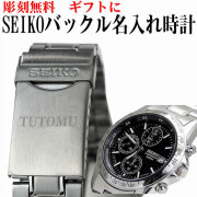 バックル名入れ彫刻 クロノグラフ腕時計　SND367PC画像