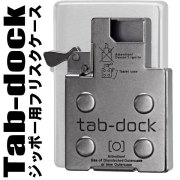≪ジッポーケース付き≫インサイドユニット挿入型フリスクケース(ピルケース)tab-dock画像