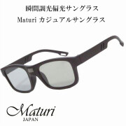 サングラス 瞬間調光偏光サングラス Maturi マトゥーリ カジュアルサングラス TK-7293 画像