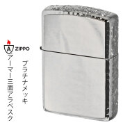 zippo(ジッポーライター) アーマー　Armor　サイドアラベスク　リューター仕上げ　プラチナメッキ 162PT-3ARART オイルライター　重量感  メンズ　おしゃれ　唐草　高級感　エレガント　ギフト　プレゼント 送料無料 【ネコポス可】