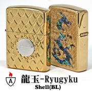 zippo ジッポーライター アーマー 162TC-龍玉 干支 シェル ブル-　かっこいい オシャレ ドラゴン 重厚感 ゴールド メンズ ギフト プレゼント 送料無料【ネコポス可】