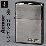 zippo(ジッポー)アーマー シンプル ロゴ ZIPPOロゴ入り ブラックニッケル  高級感 重量感 メンズ ギフト 送料無料【ネコポス可】