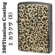 zippo(ジッポーライター)200 シルバーチタンコーティング カラクサメタル貼り(B) オイルライター ジッポー エレガント シルバー ギフト プレゼント【ネコポス可】