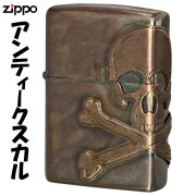 ZIPPOスカル(ドクロ)