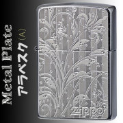 zippo(ジッポーライター)メタルプレート 2MP アラベスク （A） 細密エッチング の メタル貼り 美しい 細密 上品 女性 唐草 シルバー  プレゼント【ネコポス可】