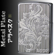 zippo(ジッポーライター)メタルプレート 2MP アラベスク （B） 細密エッチング の メタル貼り 美しい 細密 上品 女性 唐草 喫煙具 プレゼント【ネコポス可】