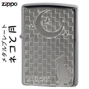 zippo(ジッポーライター) ネコと月 ブラッシュクローム メタルプレート貼り 送料無料【ネコポス可】