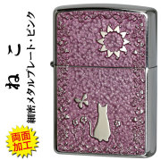 zippo(ジッポーライター) ネコ・細密メタルプレート貼り ピンクペイント 両面加工　送料無料【ネコポス可】