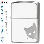 (在庫限りで終了) zippo(ジッポーライター) 猫 200FB  ポリカーボネート 2PCM-CAT  ホワイト　オイルライター  おしゃれ 女性　かわいい ギフト プレゼント送料無料【ネコポス可】