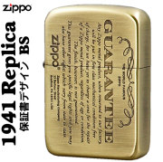 zippo (ジッポーライター) 1941年レプリカ ギャランティ保証書柄 真鍮古美  喫煙具 メンズ レディース　シンプル　ゴールド きれい ギフト プレゼント【ネコポス可】