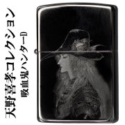 zippo(ジッポー)天野喜孝（アマノヨシタカ）コレクション 02 吸血鬼ハンターD  アニメ ブラック  メンズ レディース ギフト プレゼント 送料無料【ネコポス可】