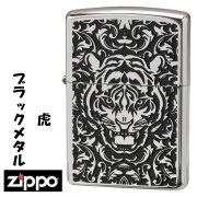 zippo ジッポーライター ブラックメタル 虎 タイガー 寅 ホワイトニッケルプレート シリアルナンバー入り  BMS-TORA  カッコイイ 厄除け 金運 信仰 縁起 アラベスク ギフト  送料無料 【ネコポス可】