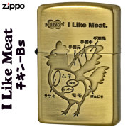 zippo(ジッポーライター)アイ ライク ミート チキン ブラス BS画像