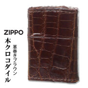 zippo ジッポーライター 革巻き 本クロコダイルレザー ブラック ワニ革