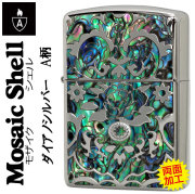 送料無料 zippo(ジッポー)アーマー モザイク シェル 貝象嵌加工 ダイアノシルバー A柄 かっこいい オシャレ メンズ ギフト プレゼント 【ネコポス対応】