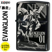 zippo(ジッポーライター)ヱヴァンゲリヲン 初号機「暴走」 画像