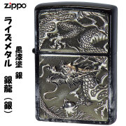 zippo ジッポーライター ライズメタル銀硫化 銀龍ドラゴン干支 亀甲銀 黒漆 送料無料