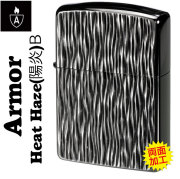 zippo(ジッポー)アーマー Heat Haze (ヒートヘイズ) 陽炎 (B) シルバー＆ブラック  かっこいい オシャレ 深彫り 重厚感 美しい メンズ ギフト プレゼント送料無料【ネコポス可】