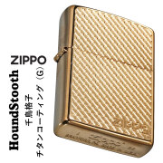 zippo(ジッポーライター)ハウンドトゥース(千鳥格子) 両面デザイン チタンコーティング　上品　ゴールド　HS-TC-G  ZIPPOロゴ入り　プレゼント 送料無料　【ネコポス可】