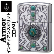 【送料無料】zippo アーマー armor インディアンスピリット ココペリ 天然石 ターコイズ【ネコポス可】