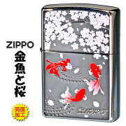 ZIPPO/金魚と桜　ホワイトニッケル 両面エッチング　プリント　KINGYOSAKURA画像