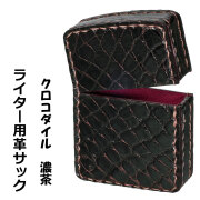 【非売品】GEORGIA特製Zippoオイルライター＆レザーポーチ 楽天市場】【サムライクラフト】 レザーオイルライター 革巻き