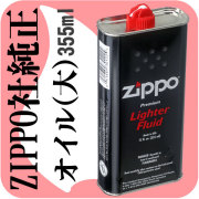 ZIPPO/ジッポーオイル大缶