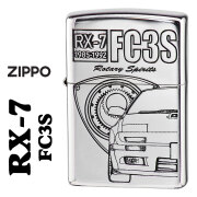zippo(ジッポーライター)MAZDAシリーズ マツダ　RX7　アールエックス・セブン　銀イブシ　エッチング　MAZDA公認　RX7-FC3S　オイルライター　喫煙具　カッコイイ　スポーツカー　車好き　オシャレ　メンズ 送料無料  【ネコポス可】