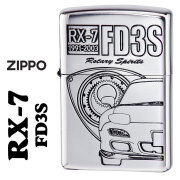 zippo(ジッポーライター)MAZDAシリーズ マツダ　RX7　アールエックス・セブン　銀イブシ　エッチング　MAZDA公認　RX7-FD3S　オイルライター　喫煙具　カッコイイ　スポーツカー　車好き　プレゼント 送料無料  【ネコポス可】