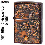 zippo ジッポーライター ライズメタル銅 赤龍ドラゴン干支 金乱糸塗 赤漆 送料無料