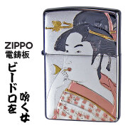 zippo(ジッポーライター)和板 電鋳版プレート ビードロを吹く女　＃200　ブラッシュクローム　WB-BIDORO オイルライター　喫煙具　和風 おしゃれ カワイイ　浮世絵　プレゼント 送料無料 【ネコポス可】