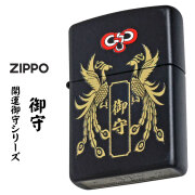 ZIPPO/開運お守り 御守り　鳳凰 ブラックマット Z218OM-A画像