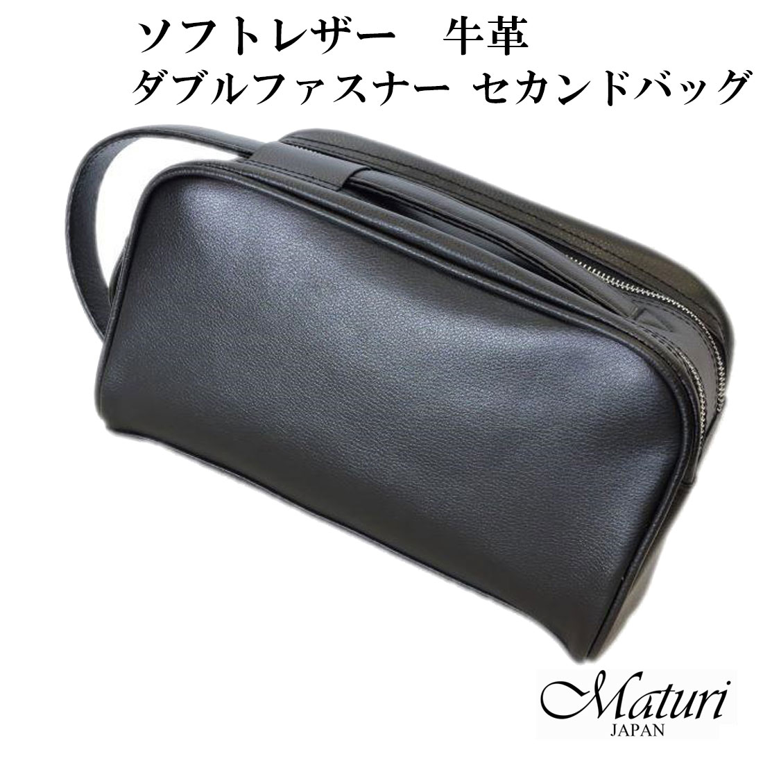ダブルファスナー セカンドバッグ ソフトレザー　牛革  Maturi マトゥーリ メンズ MT-35画像