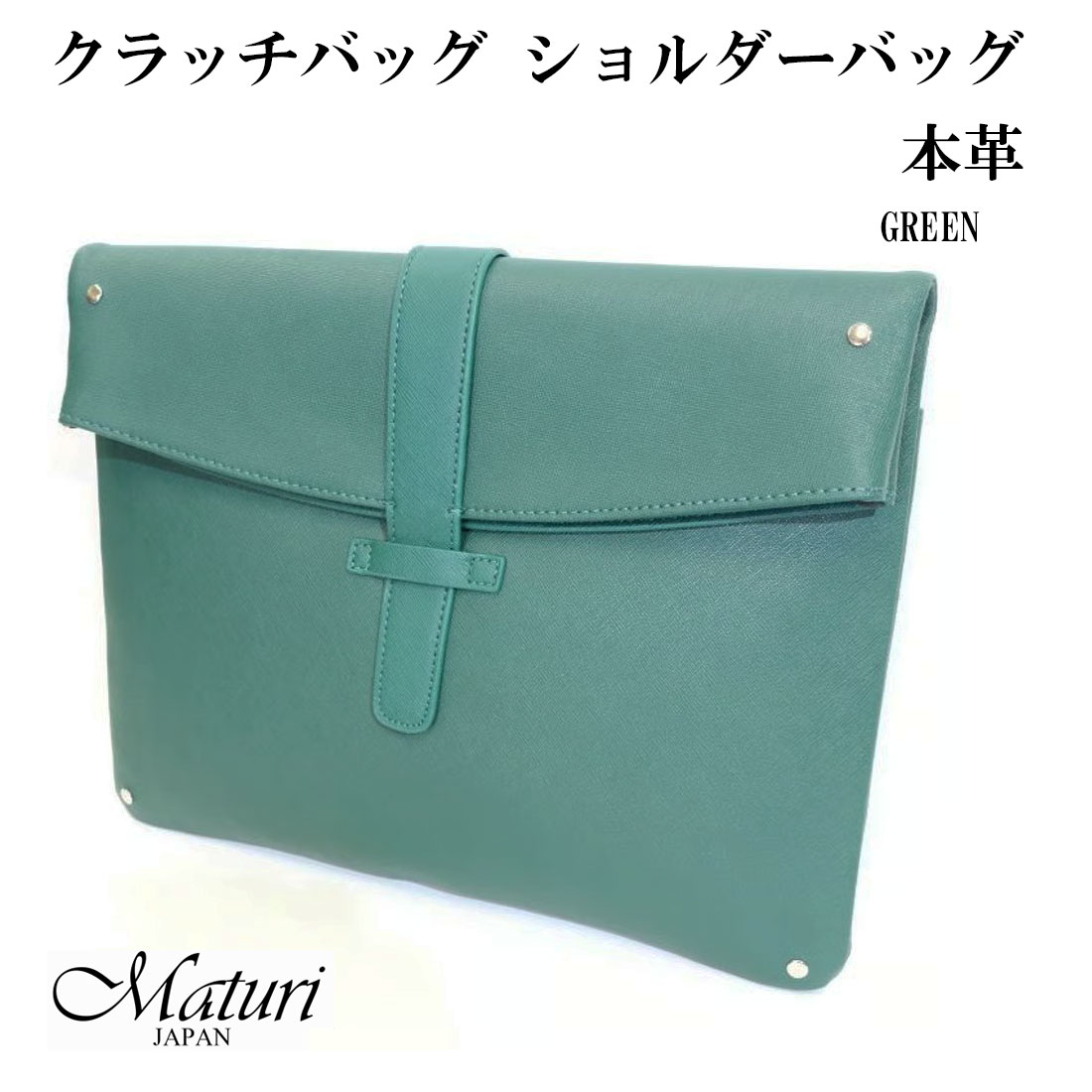 クラッチバッグ ショルダーバッグ ビジネス A4サイズ 革 2way メンズ Maturi マトゥーリ MT-37 GREEN 画像