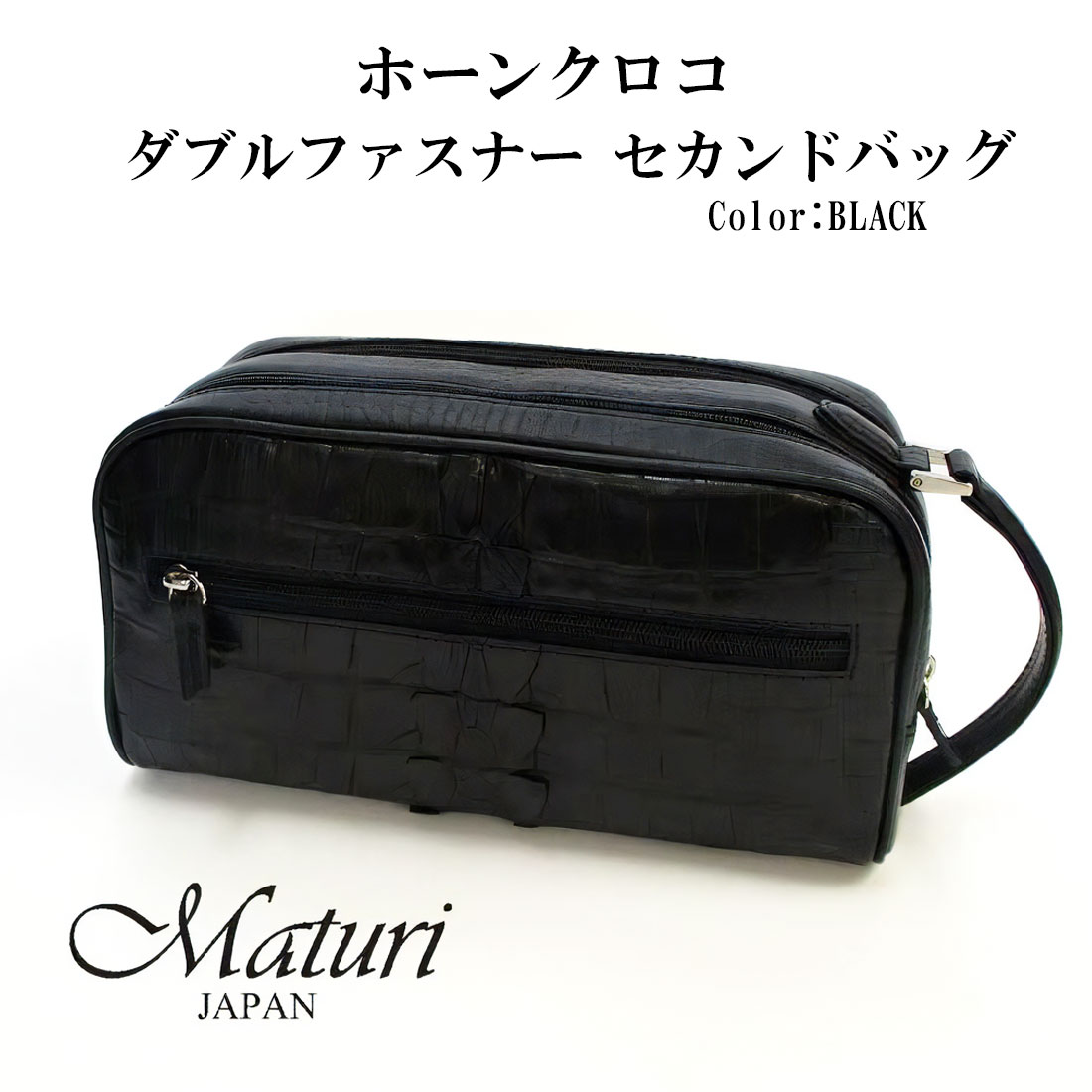 セカンドバッグ ホーンクロコ ダブルファスナー  ホーンバック　クロコダイル　高級皮革 Maturi JAPAN  MT-38 BLACK画像